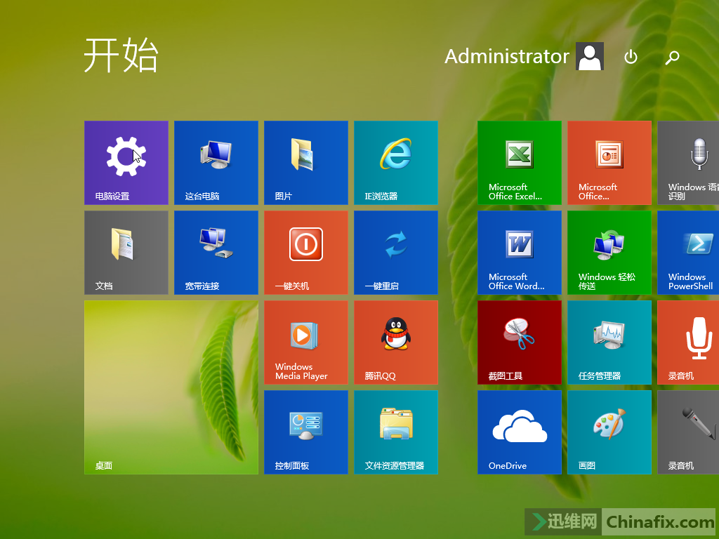 纯净版windows8164位永久激活首创易用开始菜单