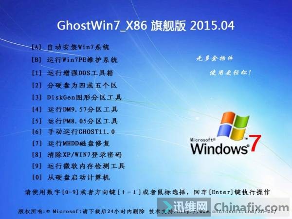 GhostWin7_X86(32λ)콢2015.04