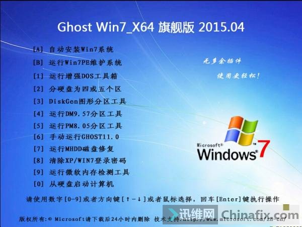 GhostWin7_X64(64λ)콢2015.04