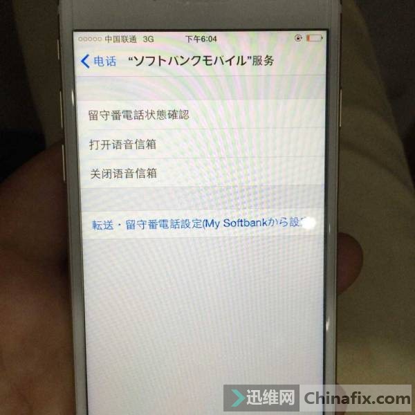 հIPONE6 IOS8.3ײ֧ƶ4Gͨ2G~