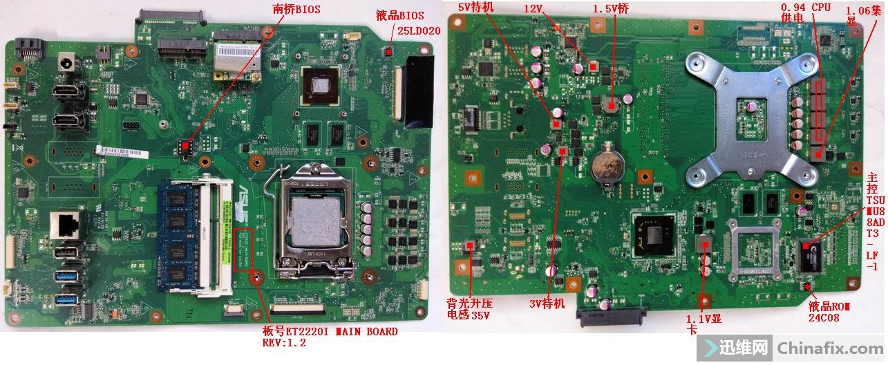 华硕et2230一体机拆机图片