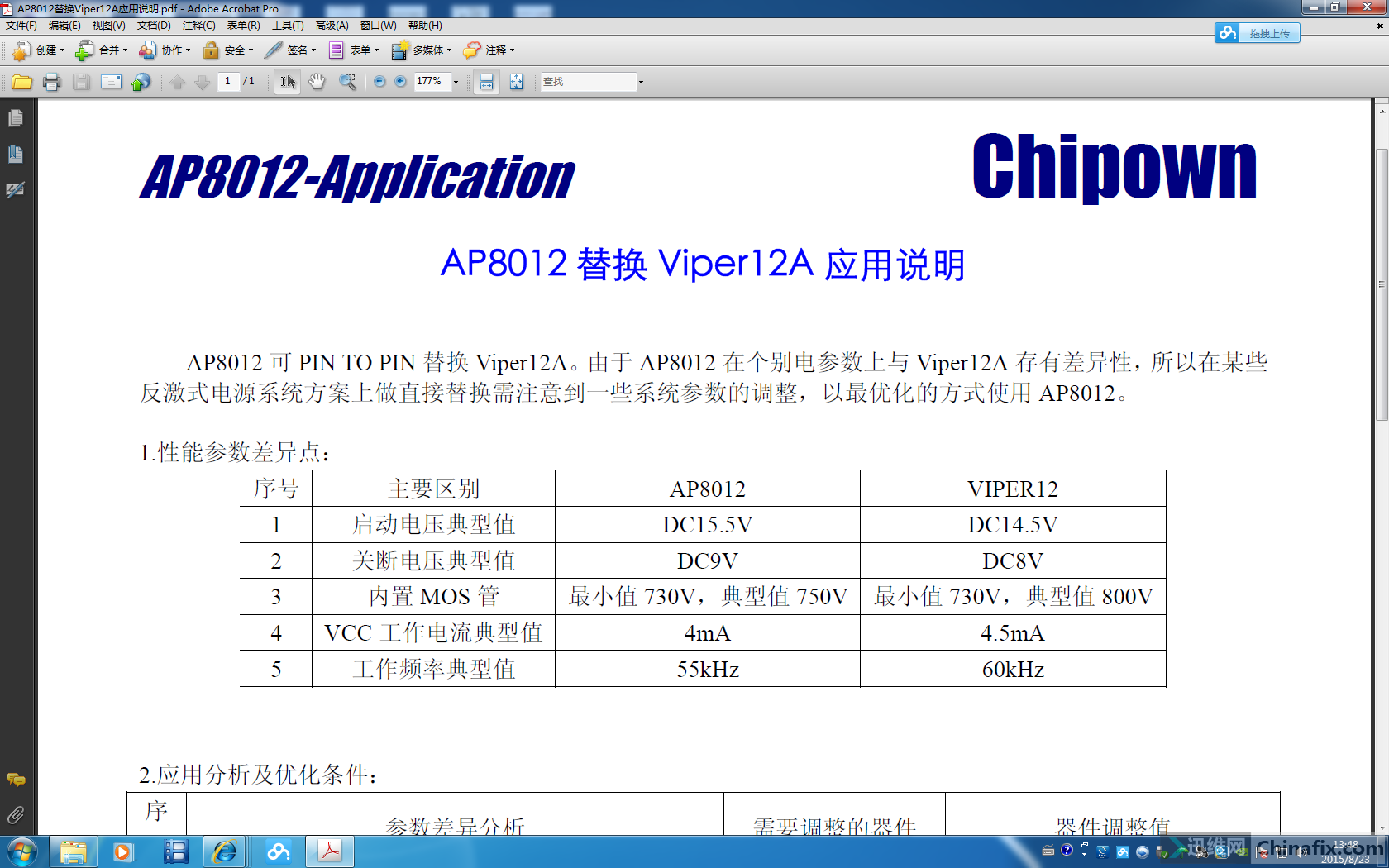 ap8012引脚功能图图片