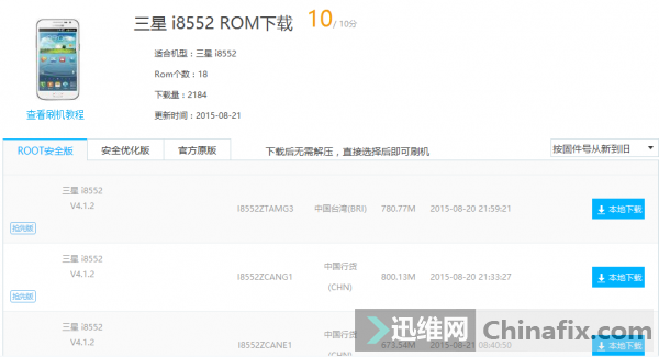 ǡGalaxy Win(i8552)ȫͼˢ̣ˢ...