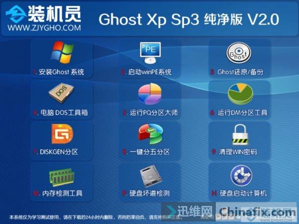 GHOST XP SP3 桢װV2015.08