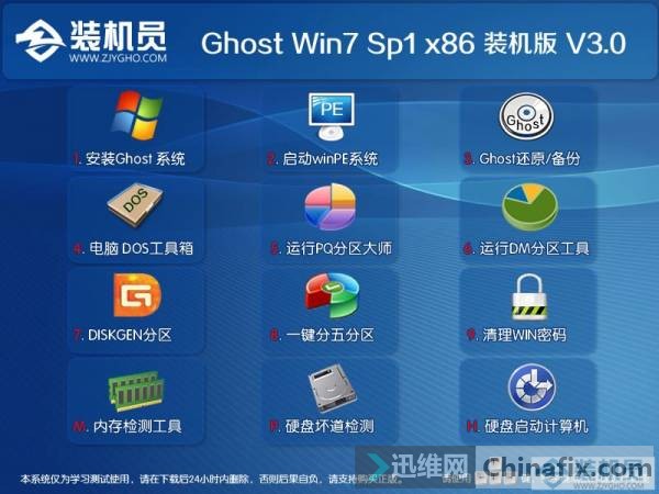 װԱ Ghost win7 32λ桢װV3.0