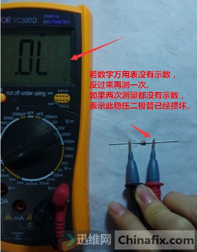 數字萬用表使用方法如何測二極管的正負極或好壞