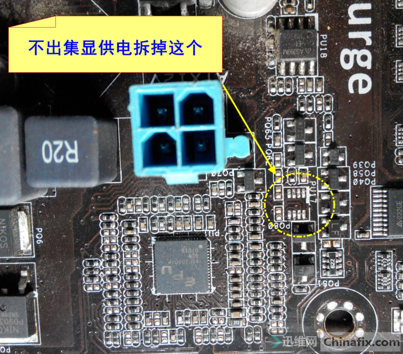 华硕p8h61-m 系列不过内存不出集显供电,新通病!