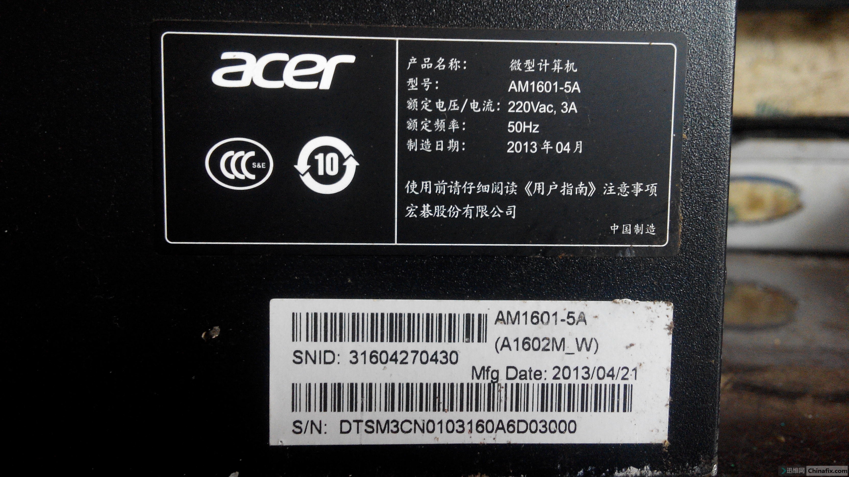 acerh61h2am3触发掉电的维修