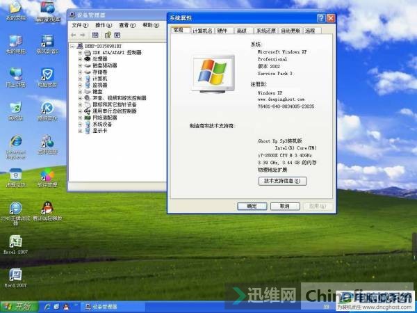 ԳϵͳѡGhost Xp SP3 /װV2016