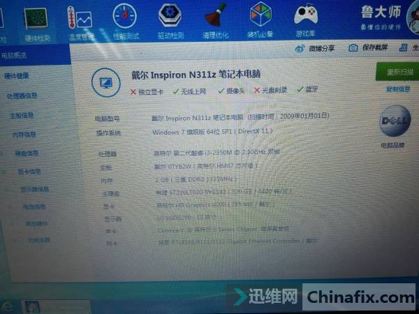 DELL N311Zϵͳ5