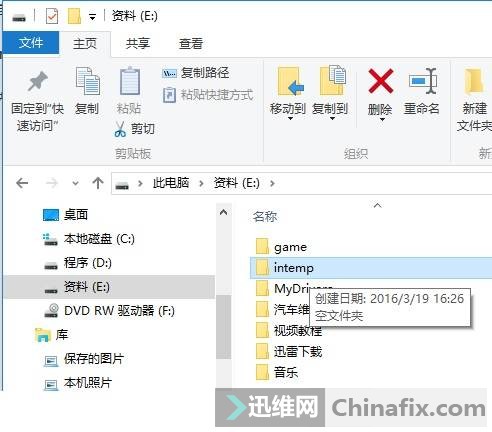 ޸Windows10 IEҳĿ¼