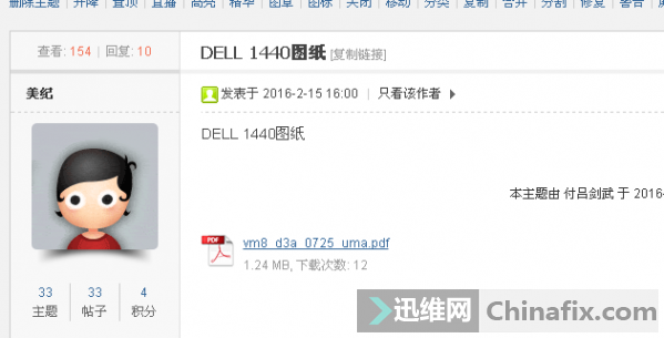 DELL 1440 5VԵѹ·