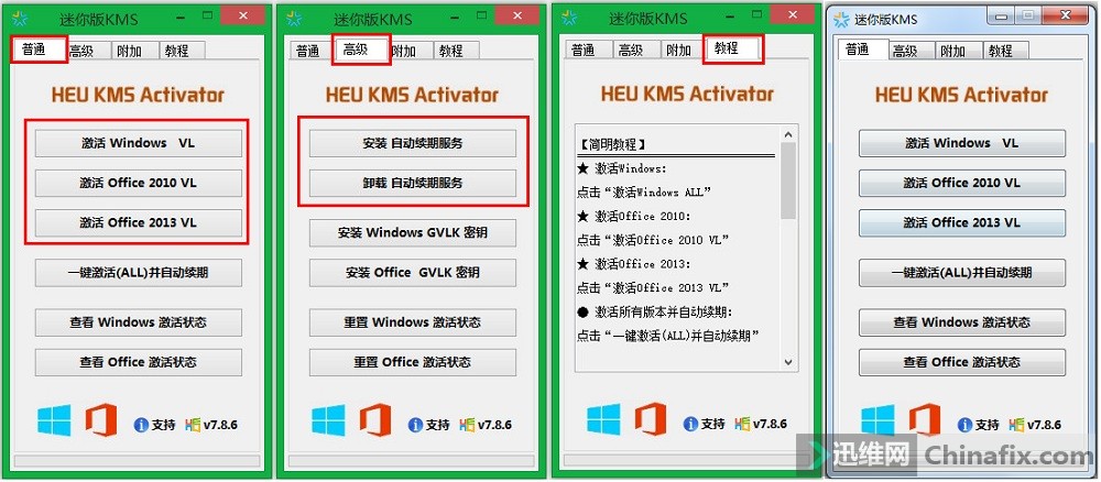 download the new version HEU KMS Activator 42.0.0