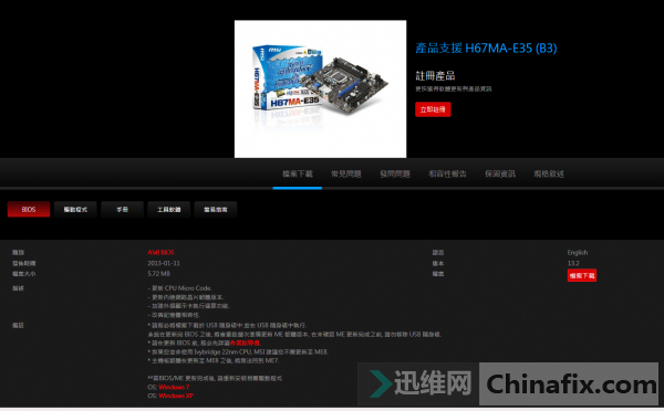 V MSI_H67MA-E35B3) D2 BIOS ֱˢ