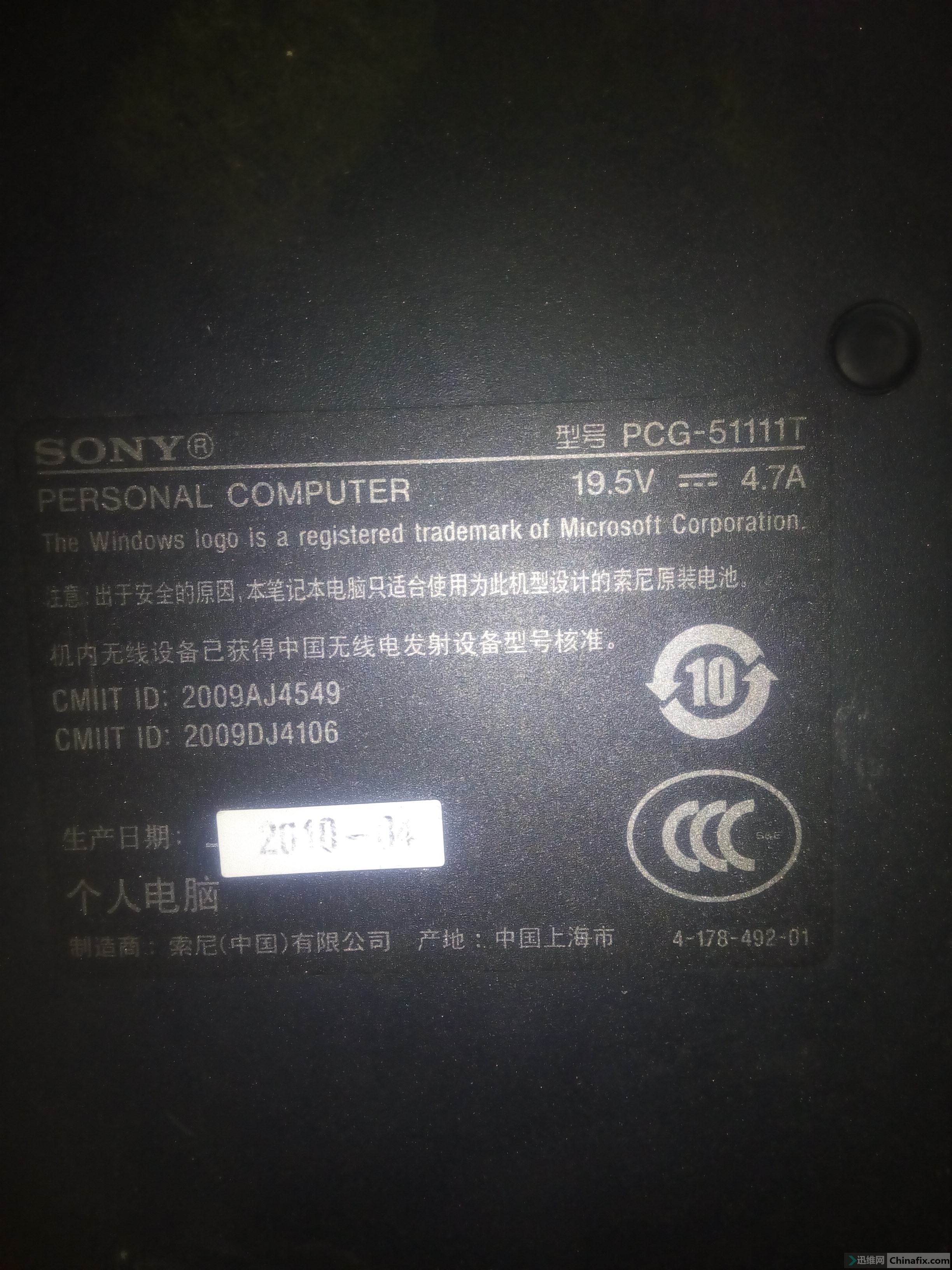 索尼pcg-51111t参数图片