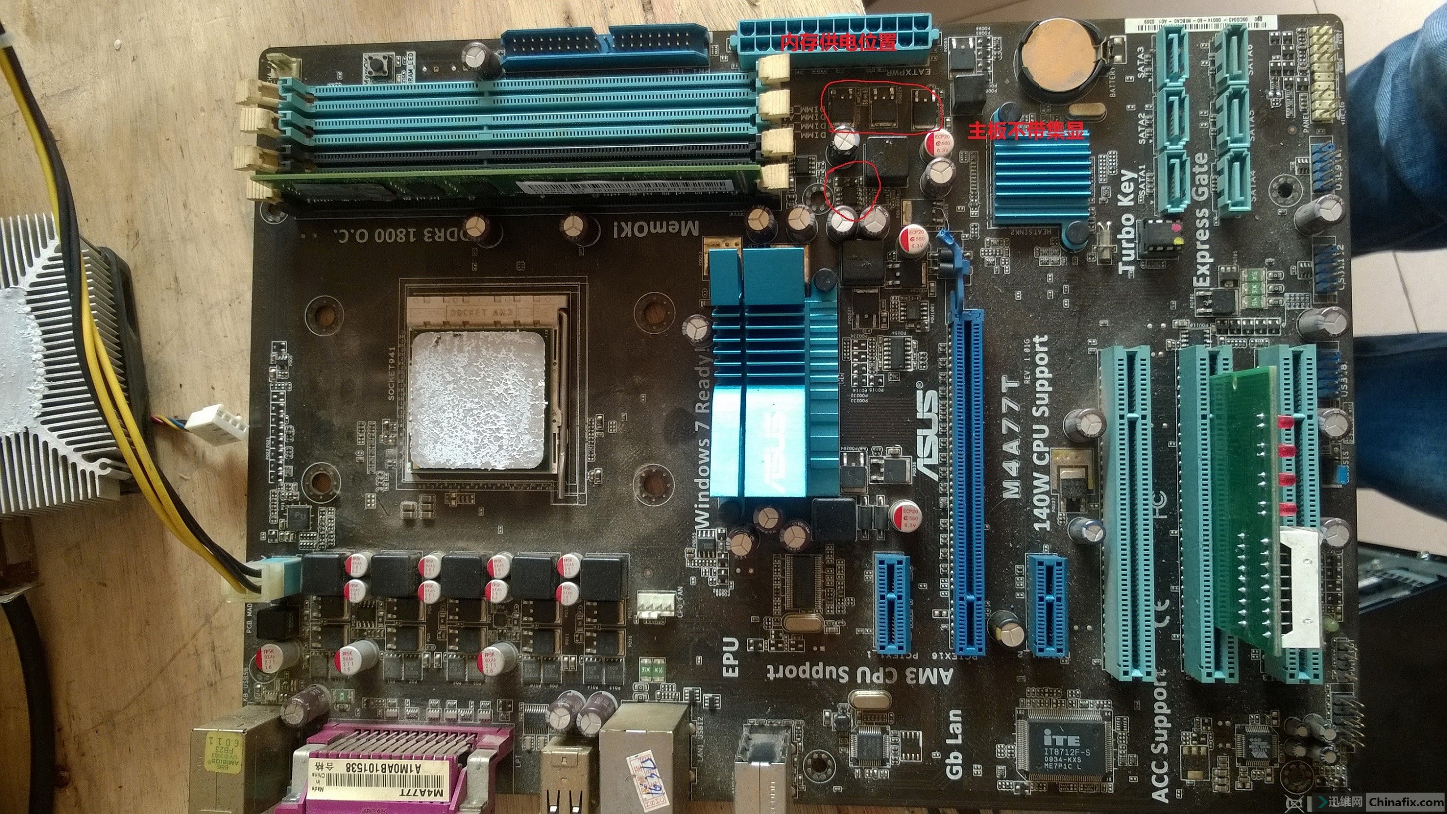 华硕m4a77t掉电求助!