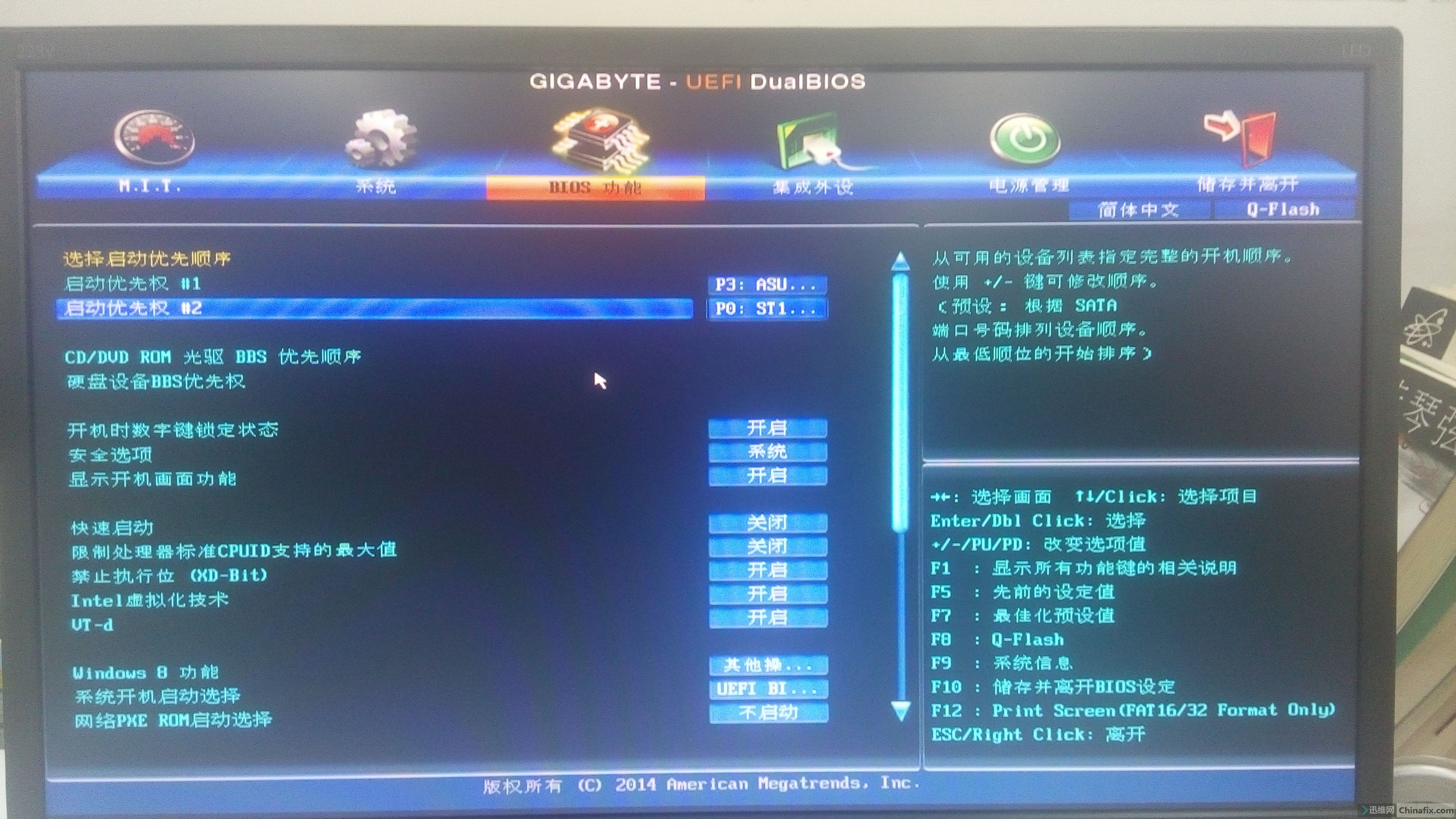 技嘉uefi bios