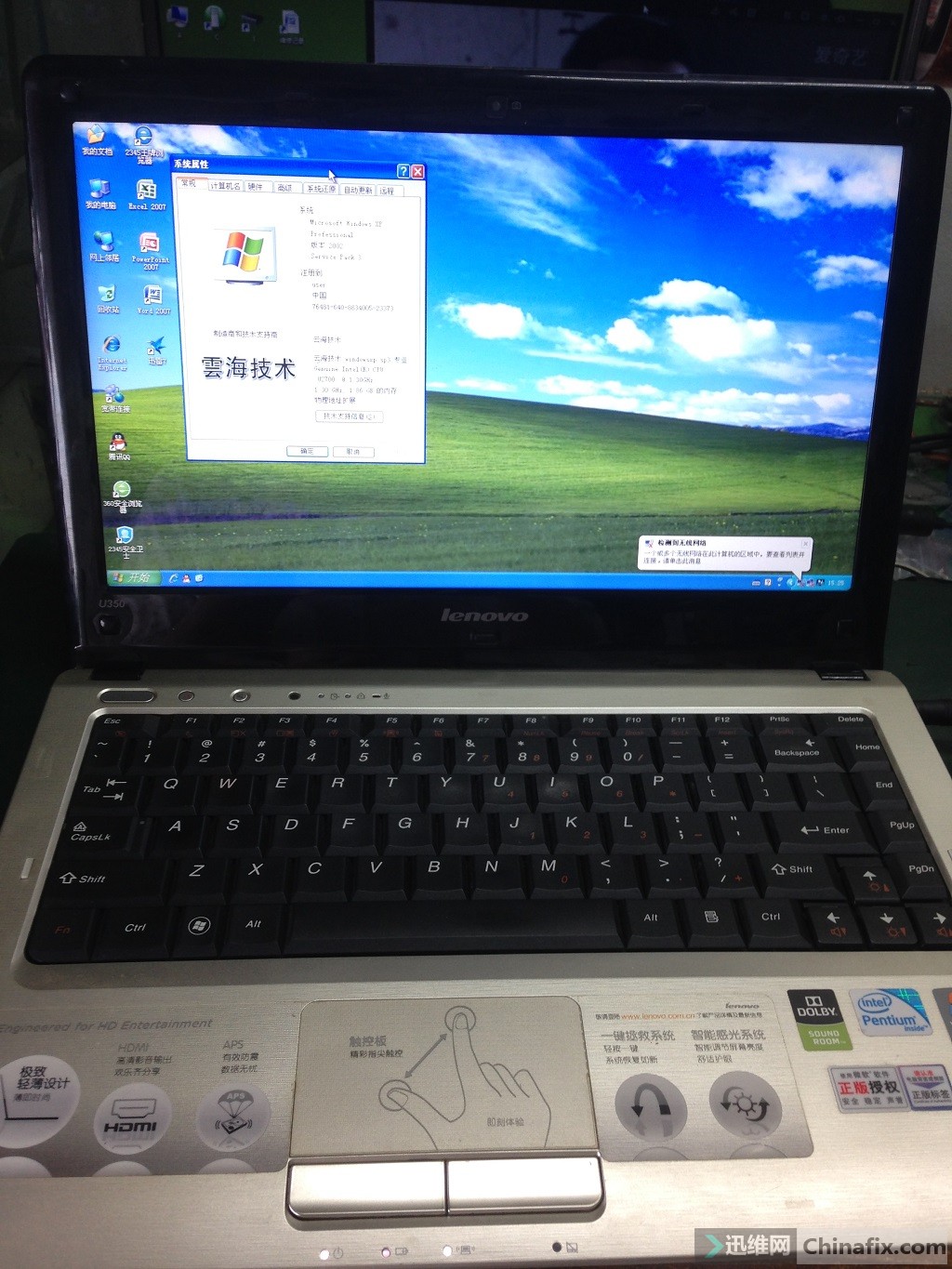 分享bios联想u350待机正常001开不了机刷biosok25x16av