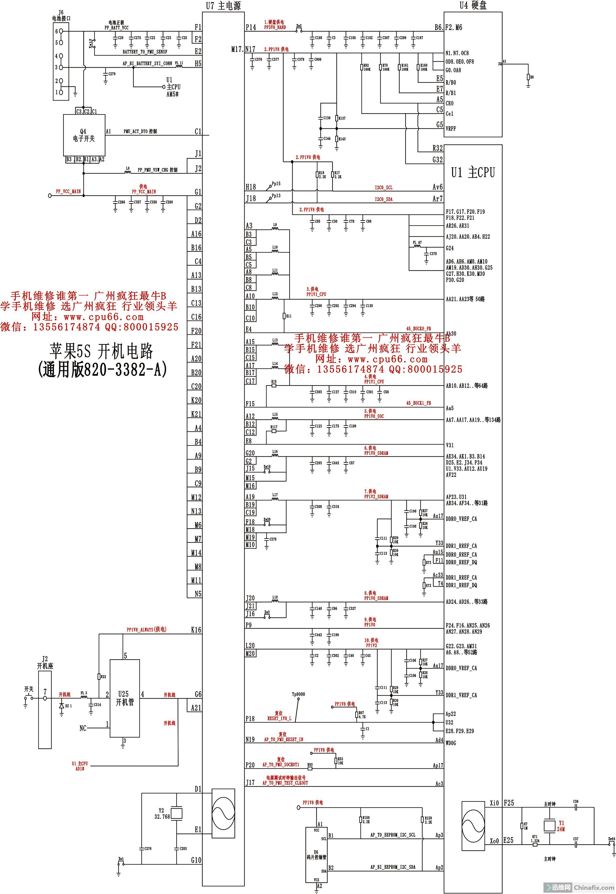 苹果5s主板电路图图片