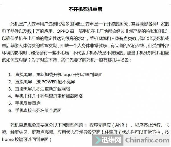 OPPO⴦