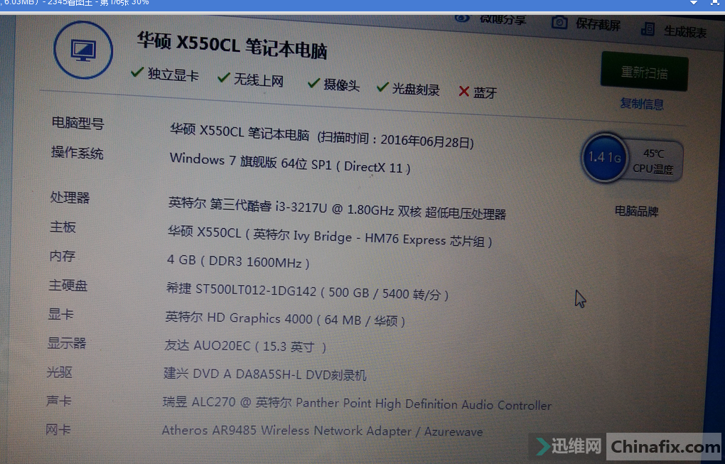 以出暂封贴出华硕f552c笔记本无修刚收来的成色好