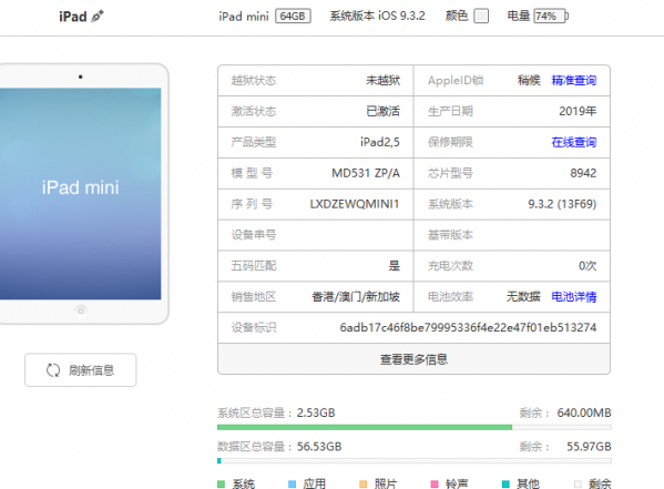 IPAD MINI1ӲID  