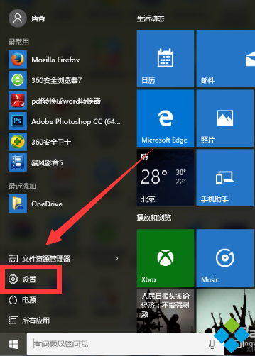 Win10ʽô˵Win7ϵͳ