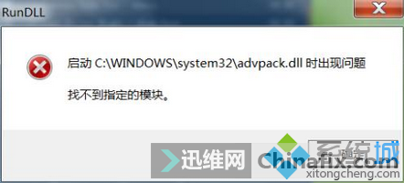 win7ϵͳʾCWindowsSystem32XX.dllҲ...