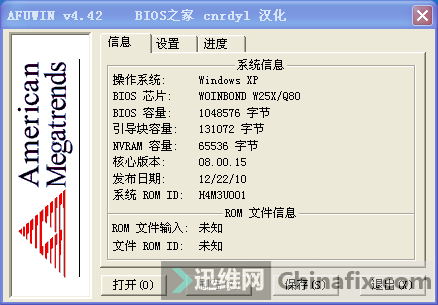 双敏ug41mts自己备份的bios