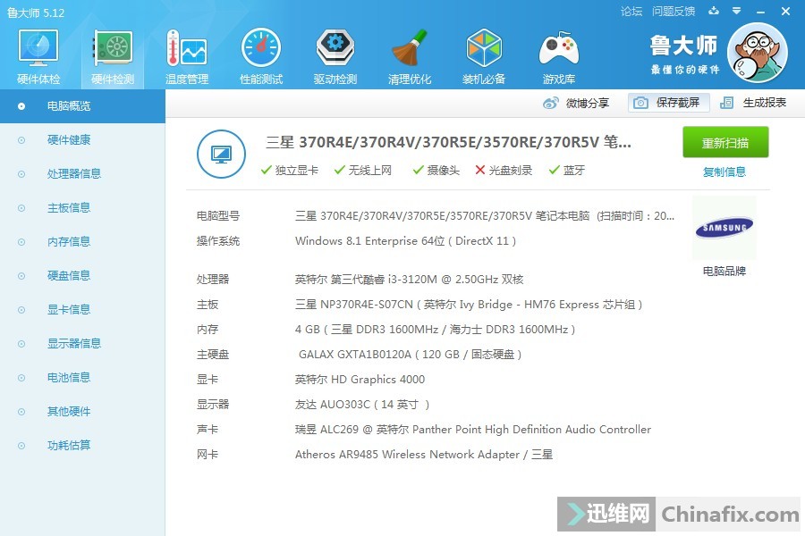 三星np370r4e主板