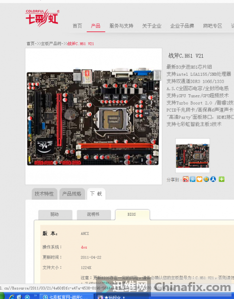 ߲ʺH67-61BIOS