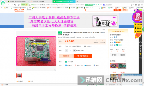 ؽDELL IN2030MC REV A02 ʾ MCU