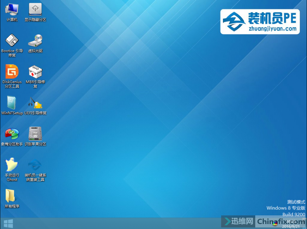 装机员pe工具(uefi ud双启动) 装机员系统合集(win 7 