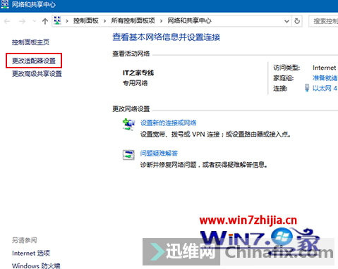 Win10ϵͳô޸ߺwifiȼ