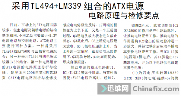 TL494+LM33ϵATXԴԭҪ㣬...