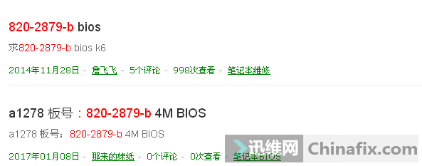 ƻ A1278 820-2879-b BIOS