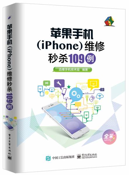 Ѹά顶ƻֻ(iPhone)άɱ109310-15...