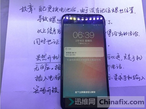 iPhone6螺丝柱打穿,屏幕无显示故障维修