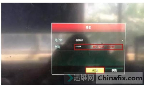 海康摄像机密码怎么看 095811bazvgccvccpsso99.jpg