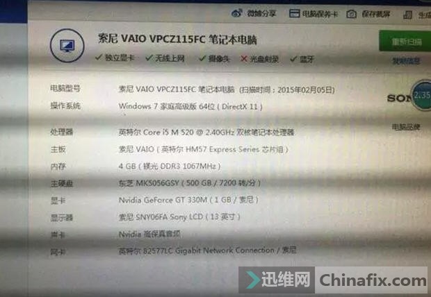 索尼pcg5t1t配置详细点,索尼pcg5j1t详细配置 索尼pcg-31112t配置02.jpg