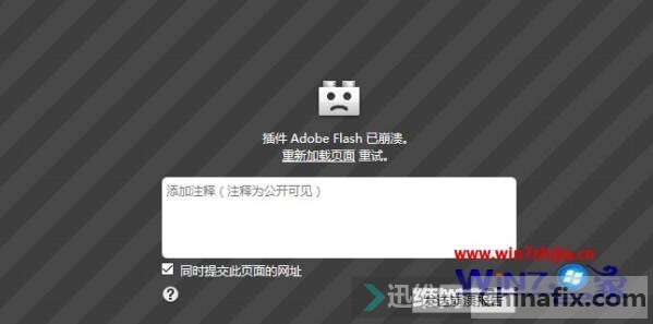 Win10ϵͳʹûʾadobe flashѱ...