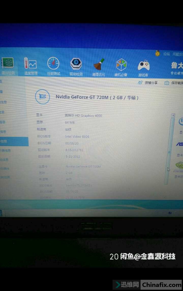 出售华硕笔记本x550c