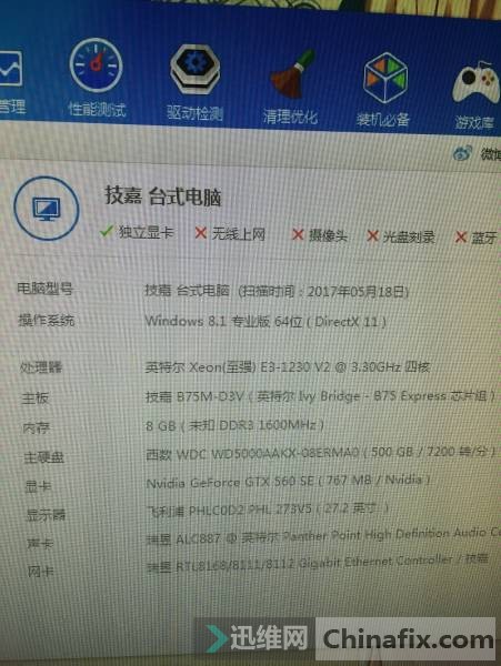 ͼ۳E3-1230V2B75壬ʿٺ8Gڴ