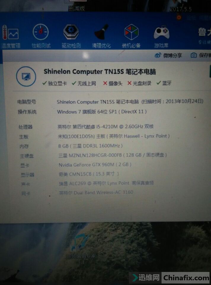 发个神舟炫龙tn15s笔记本bios