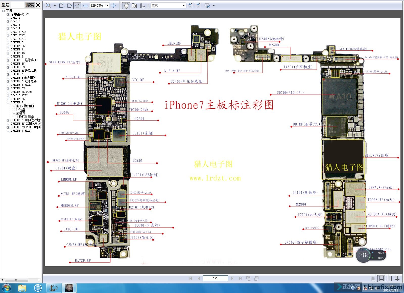 苹果7plus主板螺丝图解图片