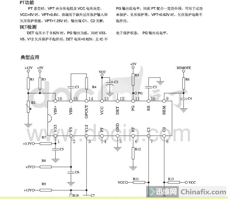 sdc4569a原理图纸图片