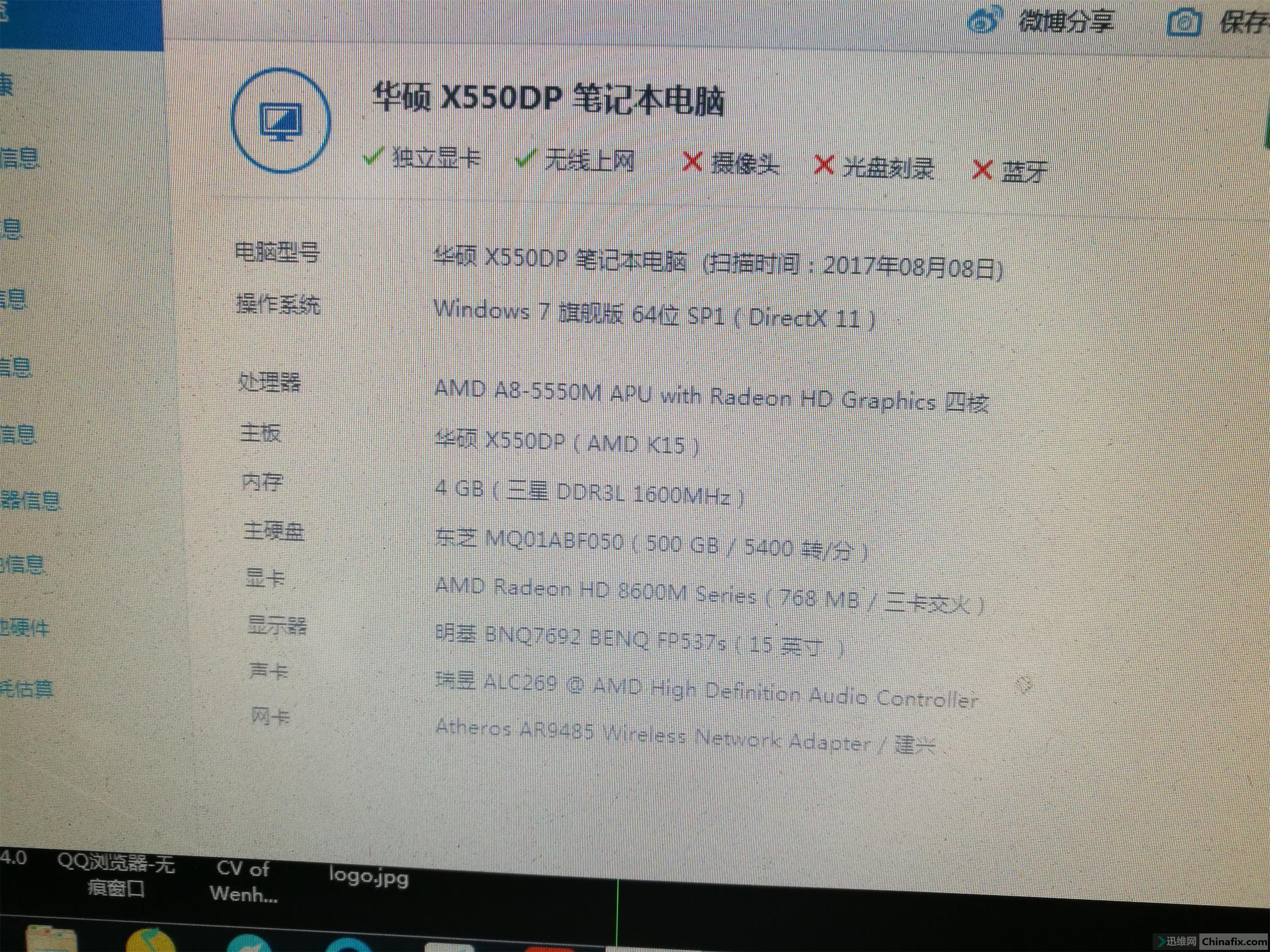 出华硕k550d主板