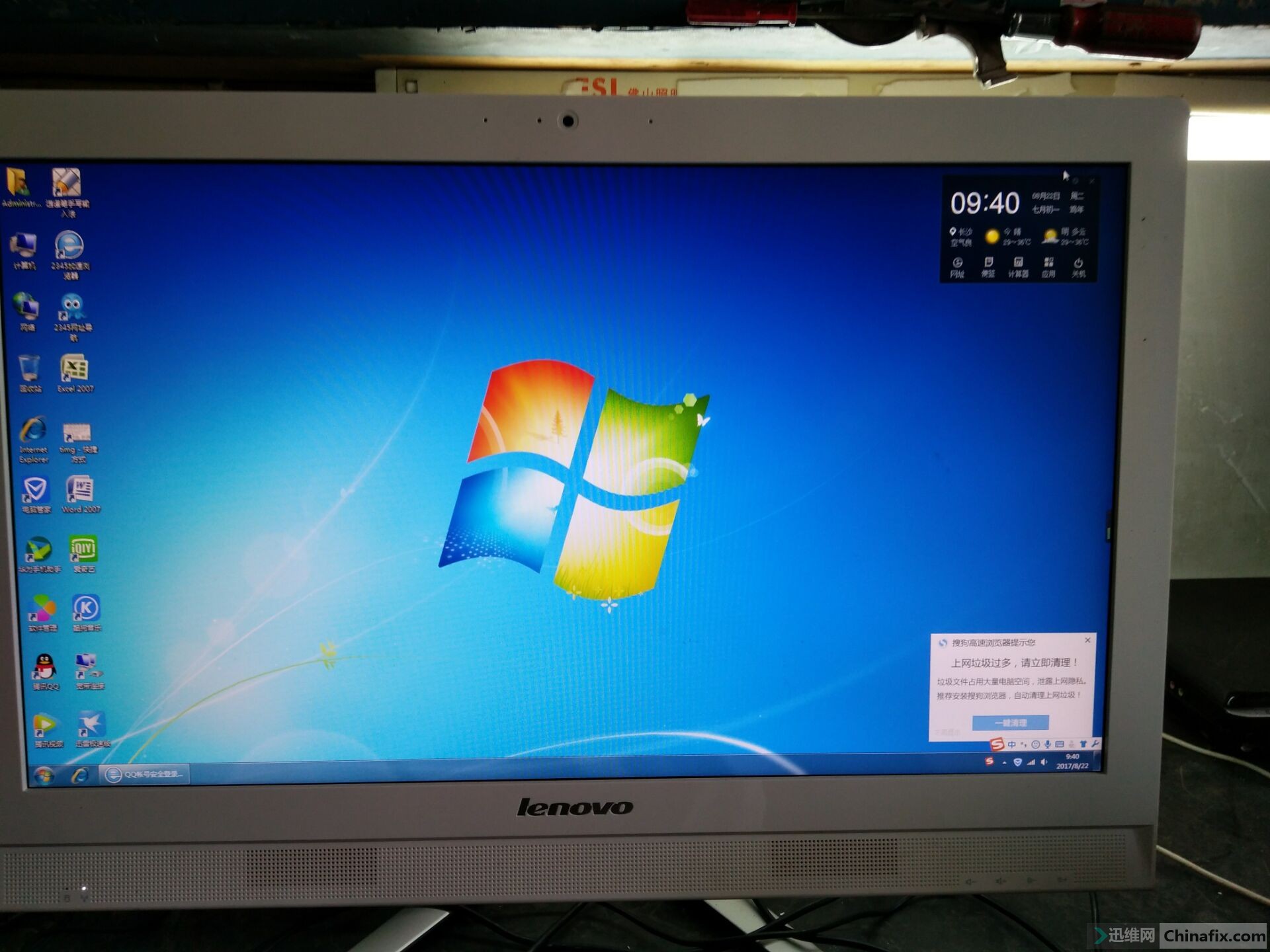 联想c560一体机通病