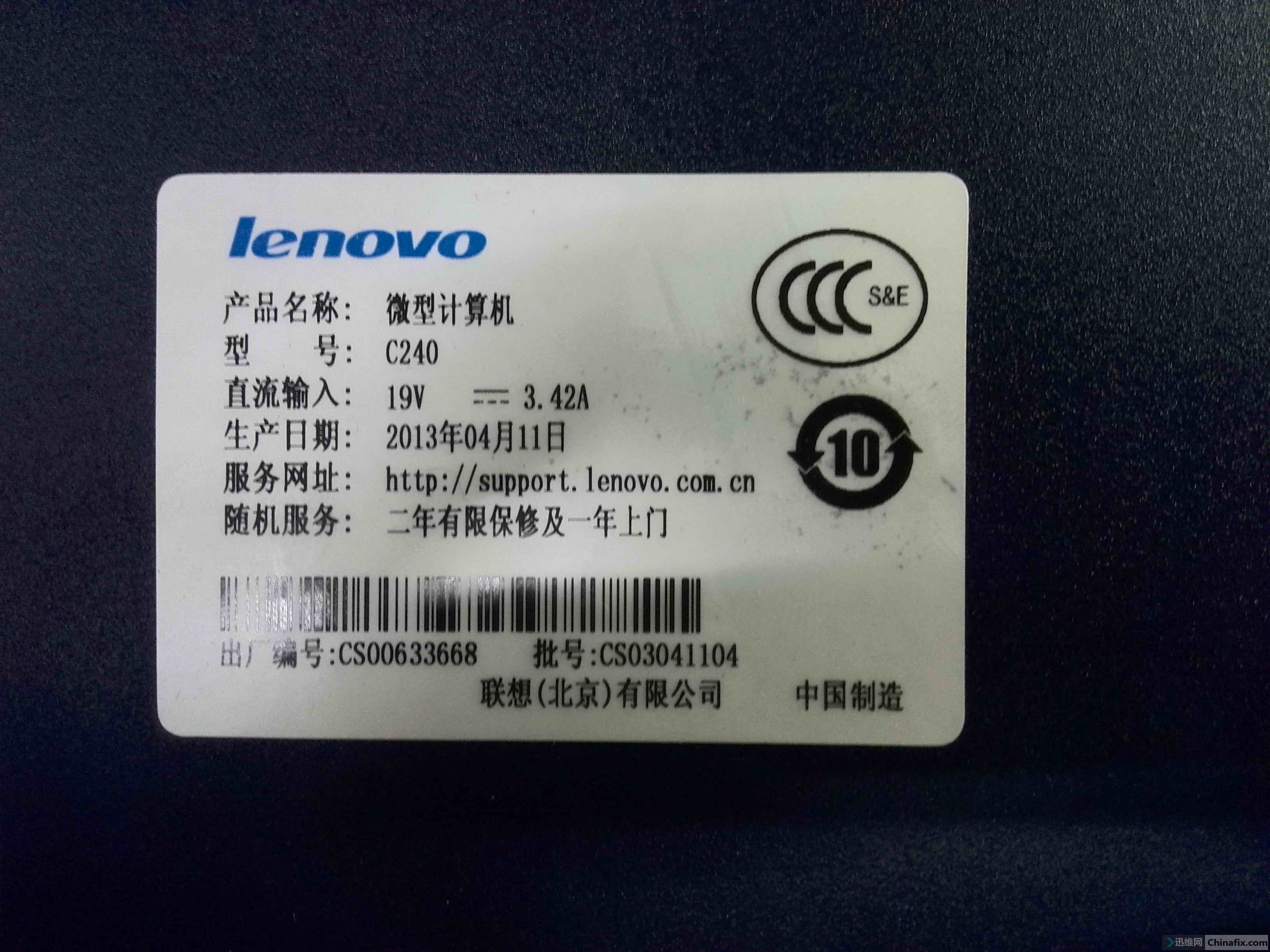 联想一体机c240通病维修教你不花钱解决通病