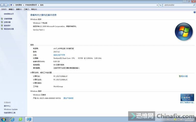 WIN7רҵ64λһ(360&Թܼ)װ